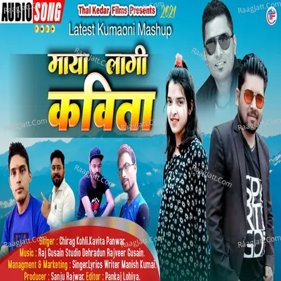 Maya Lagi Kavita Cover