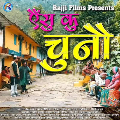 Ainsu Ku Chunau Cover
