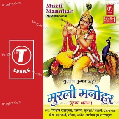 Murli Manohar - Tulsi Kumar