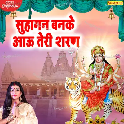 Suhagan Banke Aau Tere Sharan Cover