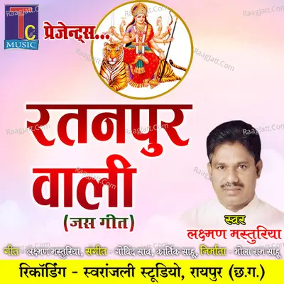 Ratanpur Wali Cover