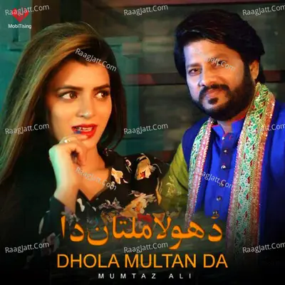 Dhola Multan Da - Single
