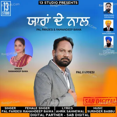 Yaaran De Naal Cover