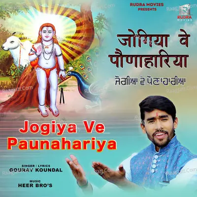 Jogiya Ve Paunahariya Cover