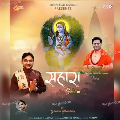 Sahara Cover