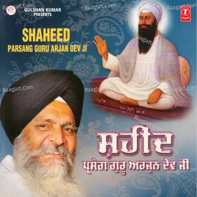 Shaheed -Prasang Guru Arjan Dev Ji - Golden Dhadi Jatha Giani Sant Singh Ji Paras