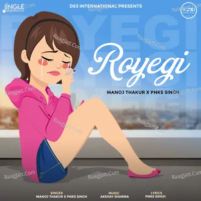 Royegi Cover