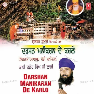 Darshan Manikaran De Kar Lei Poster