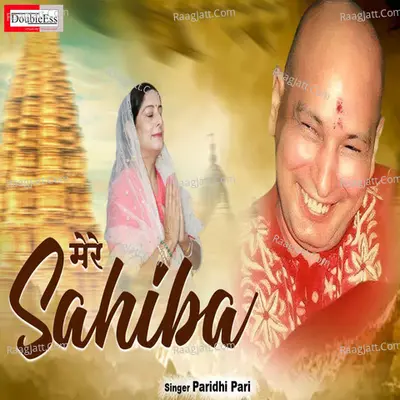 Mere Sahiba
