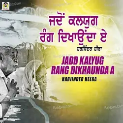 Jaddo Kalyug Rang Dikhaunda A
