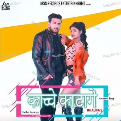 Kache Katange Cover