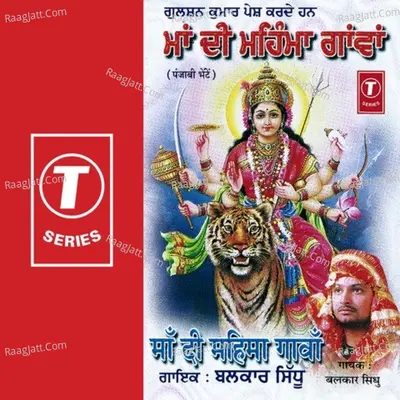 Maa Di Mahima Gaavaan Poster