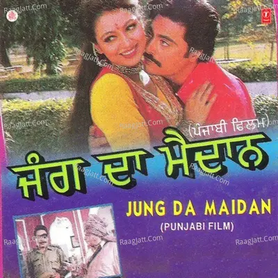 Jung Da Maidan Poster
