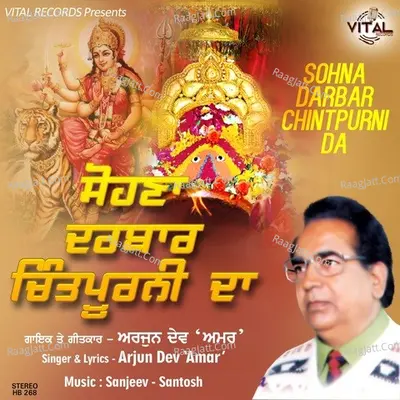 Sohna Darbar Chintpurni Da Poster