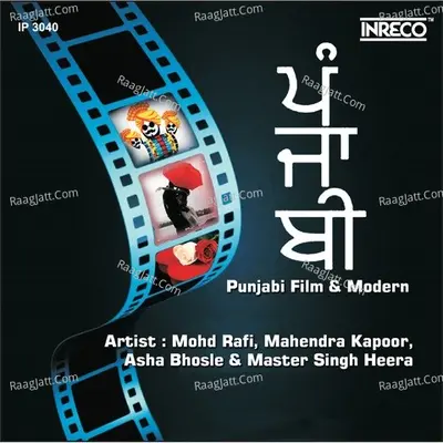 Punjabi Film & Modern Poster