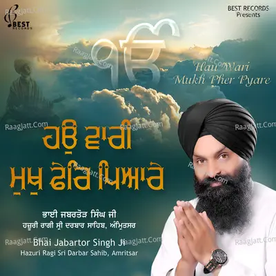 Hau Wari Mukh Pher Pyare Poster