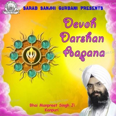 Devoh Darshan Aapana - Bhai Manpreet Singh Kanpuri