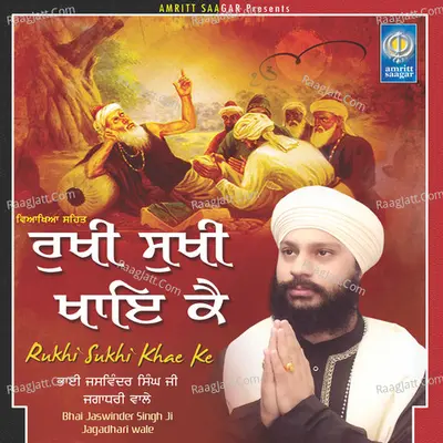 Rukhi Sukhi Khae Ke - Bhai Jaswinder Singh Ji Jagadhri Wale