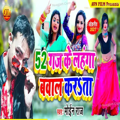 52 Gaj Ke Lahanga Bawal Karata