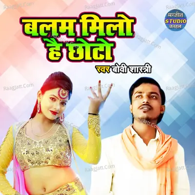 Balam Milo Hai Chhoto