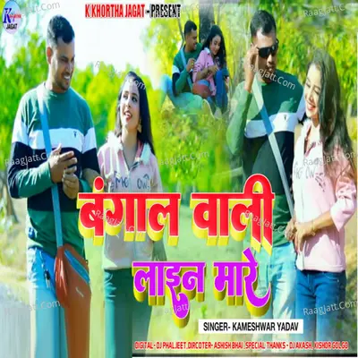Bengal Wali Line Mar