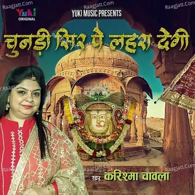 Chunri Sar Pe Lehra Degi Cover