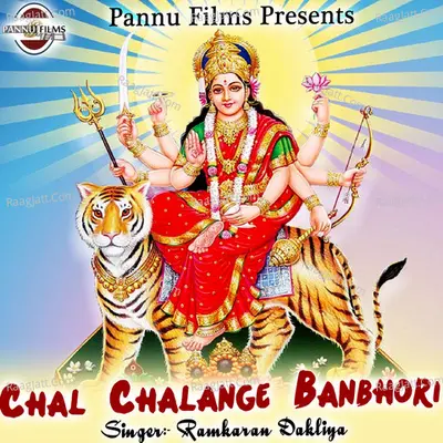 Chal Chalange Banbhori - Ramkaran Dakliya