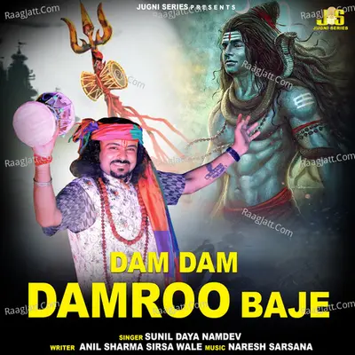 Dam Dam Damroo Baje Cover