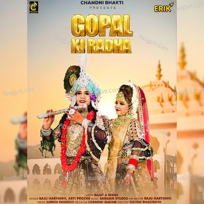 Gopal Ki Radha