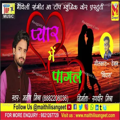 Pyar Mai Pagal