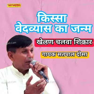 Khelan chalba sikhar