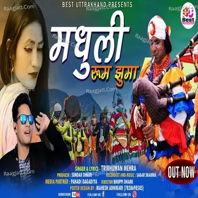 Madhuli Rum Jhuma Cover