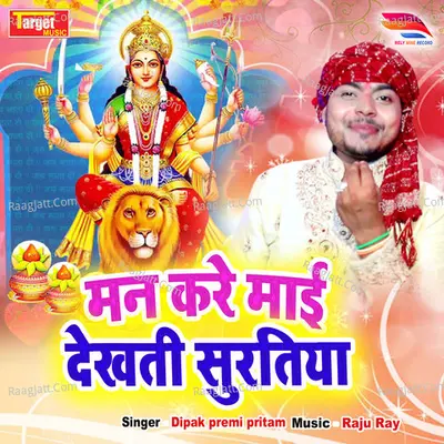 Man Kare Mai Dekhati Suratiya Cover