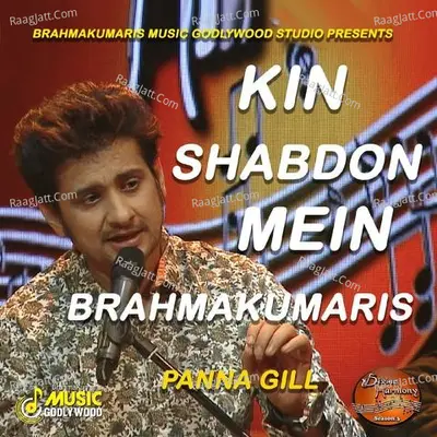 Kin Shabdo Mein Brahmakumaris Cover