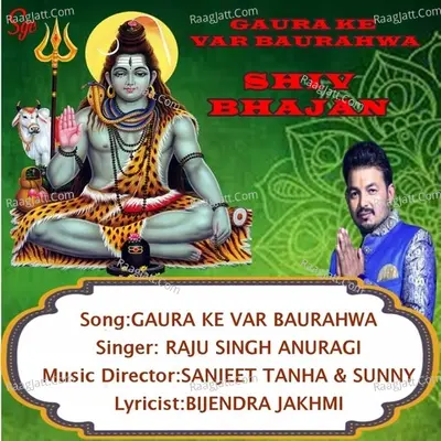 GAURA KE VAR BAURAHWA