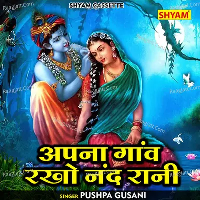 Pashpa Gusani Image