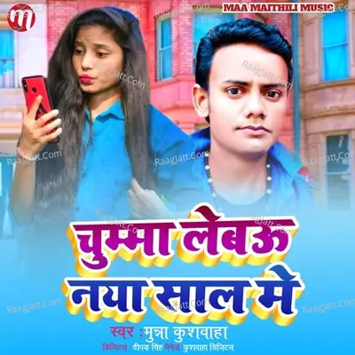 Chhumma Lebau Naya Saal Me Cover