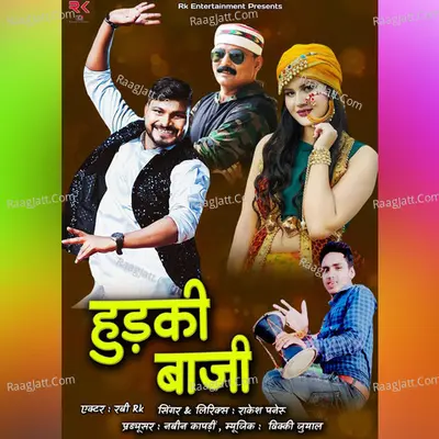 Hudki Baji Cover