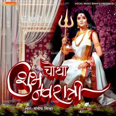 Chautha Subh Navratri Cover