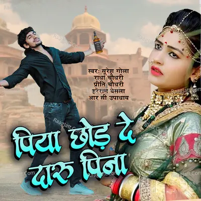 Piya Chor De Daru Pina
