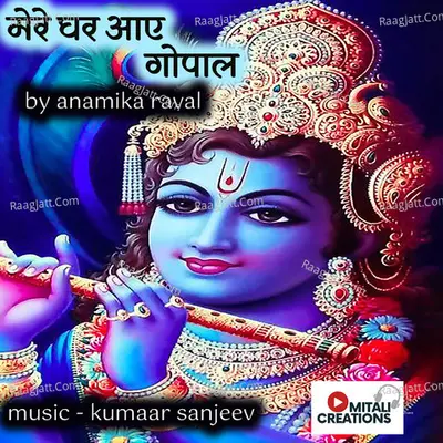 Mere Ghar Aaye Gopal Cover