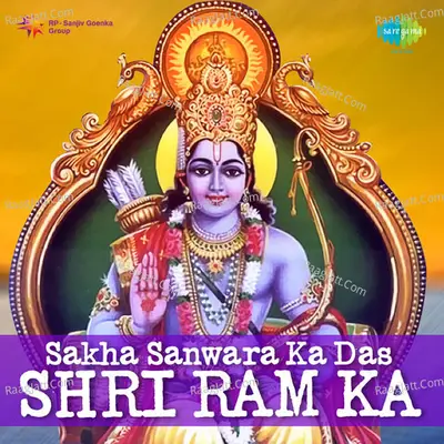 Sakha Sanwara Ka Das Shri Ram Ka - Madhukar