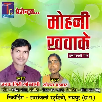 Sonam Padwar Image