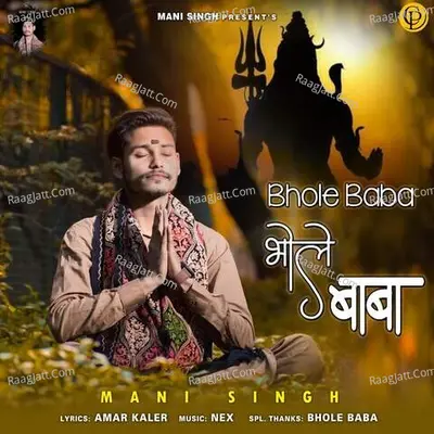 Bhole Baba Cover