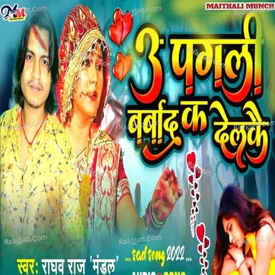 U Pagali Barbad koa Delkai