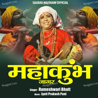 Mahakumbh Jagar