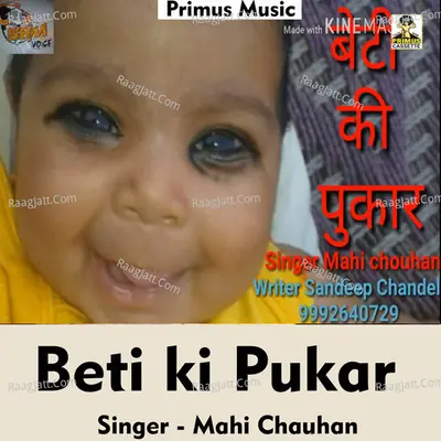 Mahi Chauhan Image