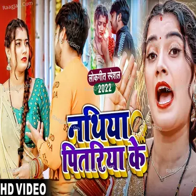 Nathiya Pitariya Ke Cover