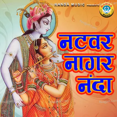 Natwar Nagar Nanda Cover