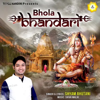 Shyam Bhutani Image